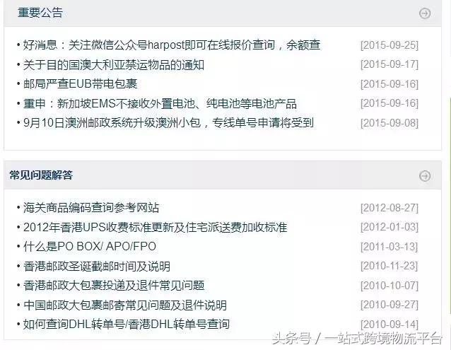 商家最担心的十大问题,如何选择靠谱的物流服务商