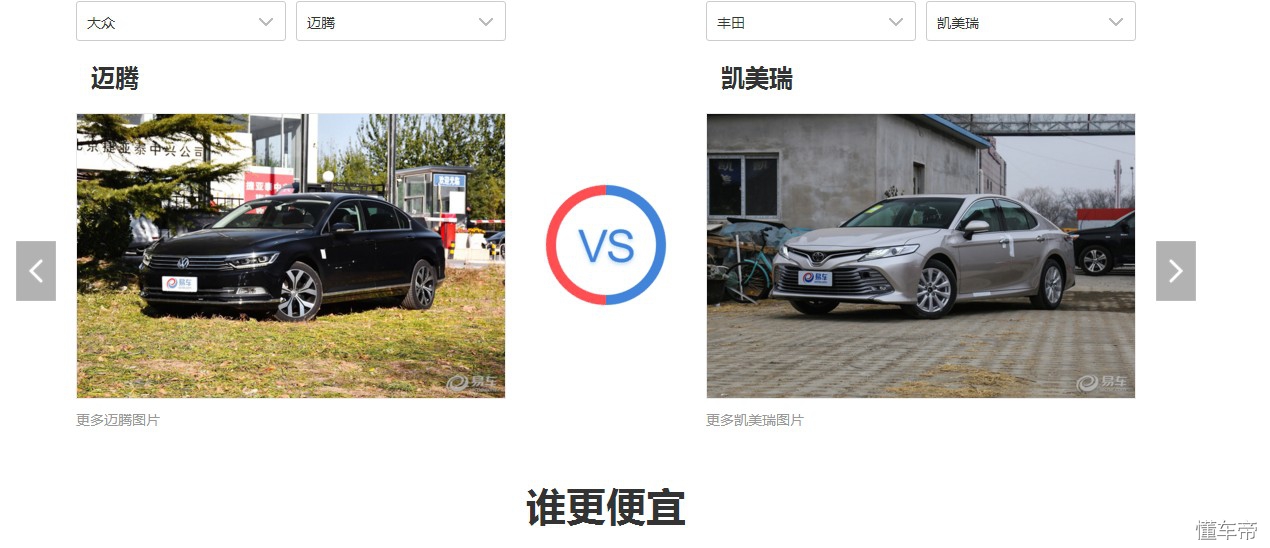 懂车大神们什么车最好,迈腾330豪华和凯美瑞2.5g豪华比较