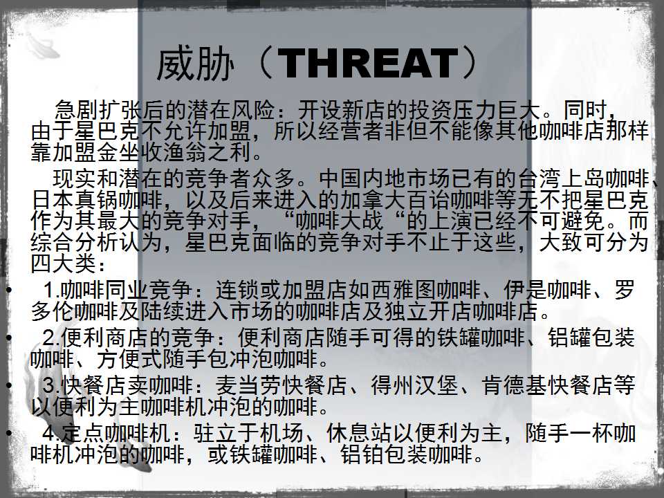 swot分析法分析企业战略,企业swot分析法五个步骤