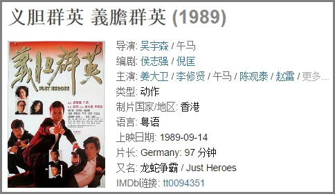 1964-2017香港电影市场票房不完全杂谈,二