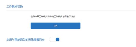 无线网桥如何连接无线中继路由器,路由器无线中继的方法