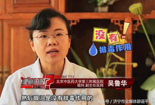 眼泪流多了对眼睛有哪些危害,眼睛流泪是排毒吗