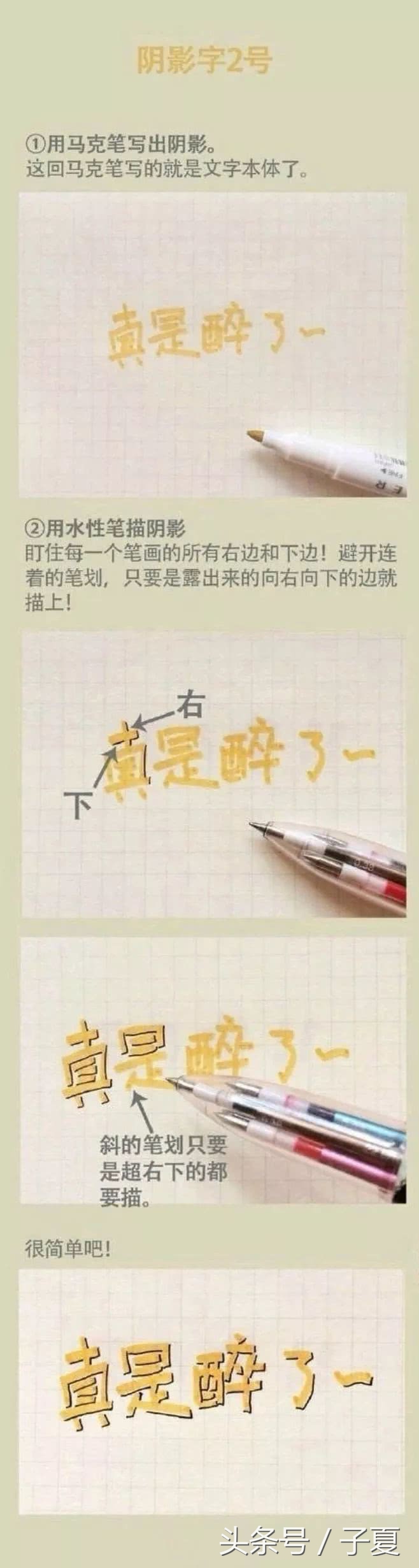 手抄报艺术文字怎么写教程,手抄报怎么才能做到特别漂亮