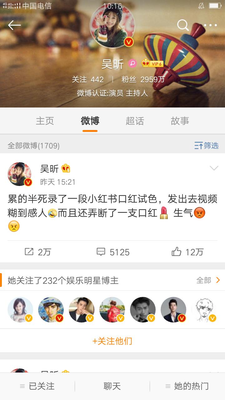 吴昕晒了一箱口红,吴昕弄断口红