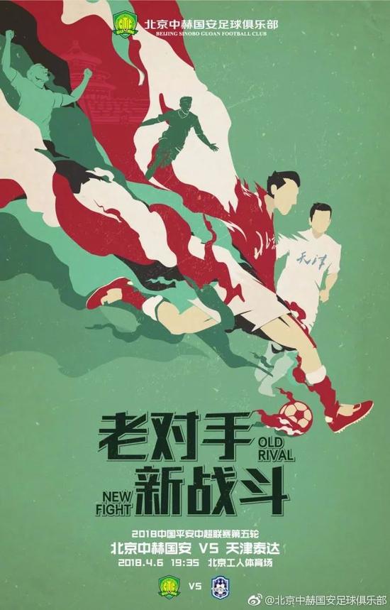 国安外援最新状态,京津德比国安新消息