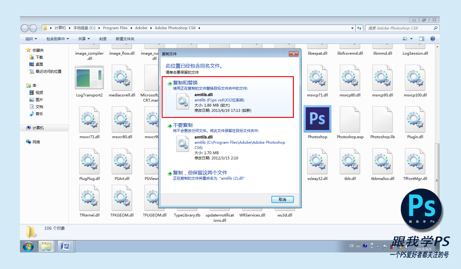 最新ps怎么安装详细步骤,有了ps安装包怎么实现最快安装