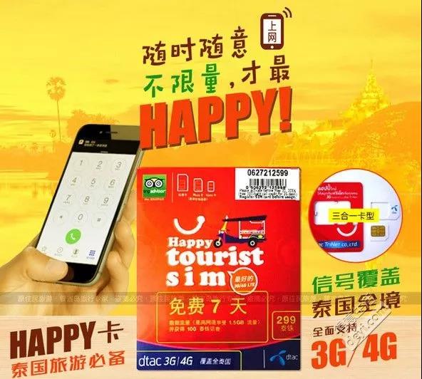 去泰国曼谷千万不要住的酒店,泰国7-11便利店可乐