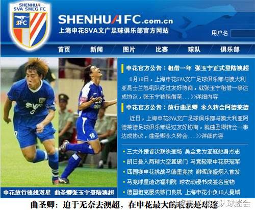 曲圣卿国家队进球,曲圣卿申花进球