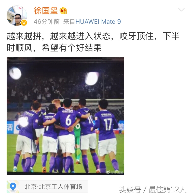 中超京津大战纪录片,中超国安2-0胜泰达