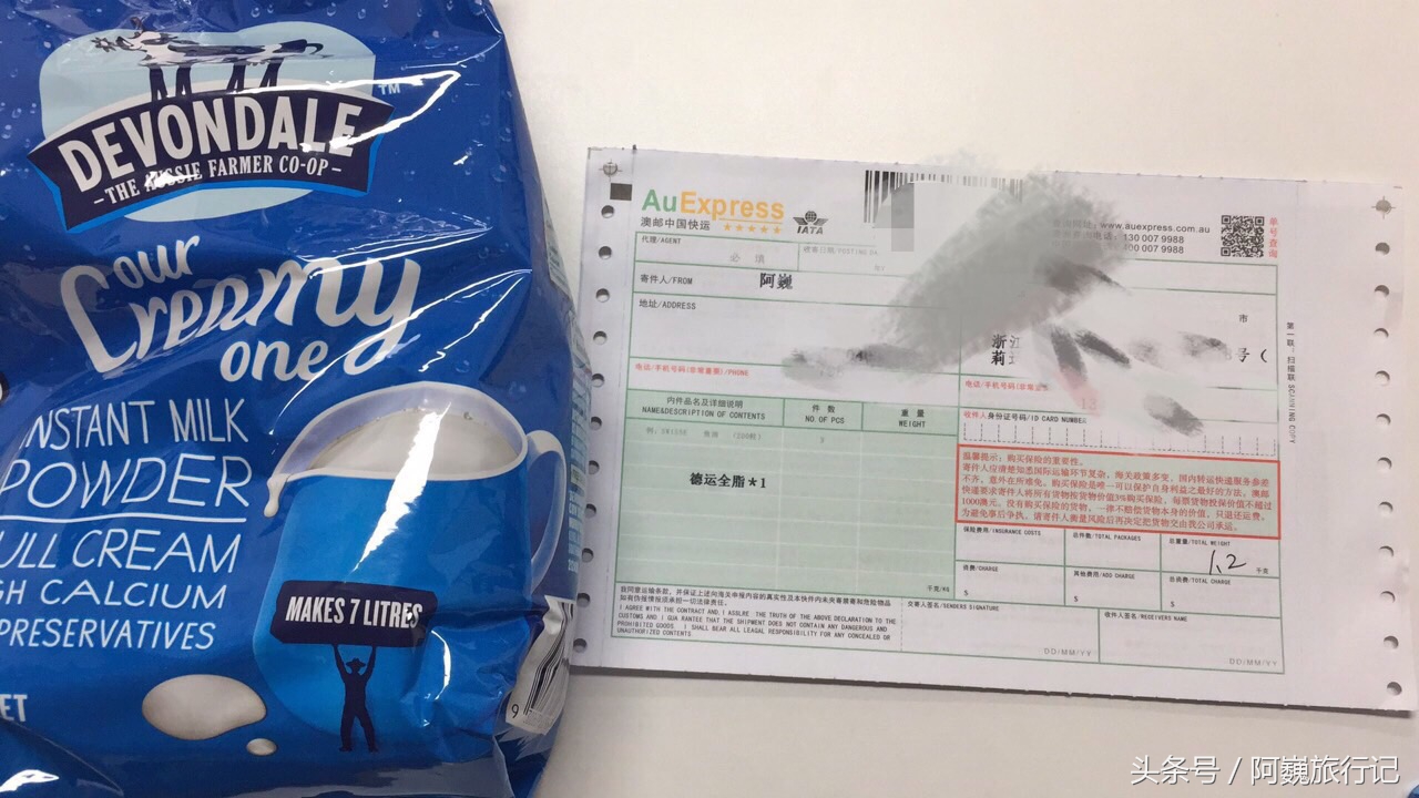 澳洲直邮奶粉到中国能追踪快递吗,澳洲奶粉直邮有物流是真的吗