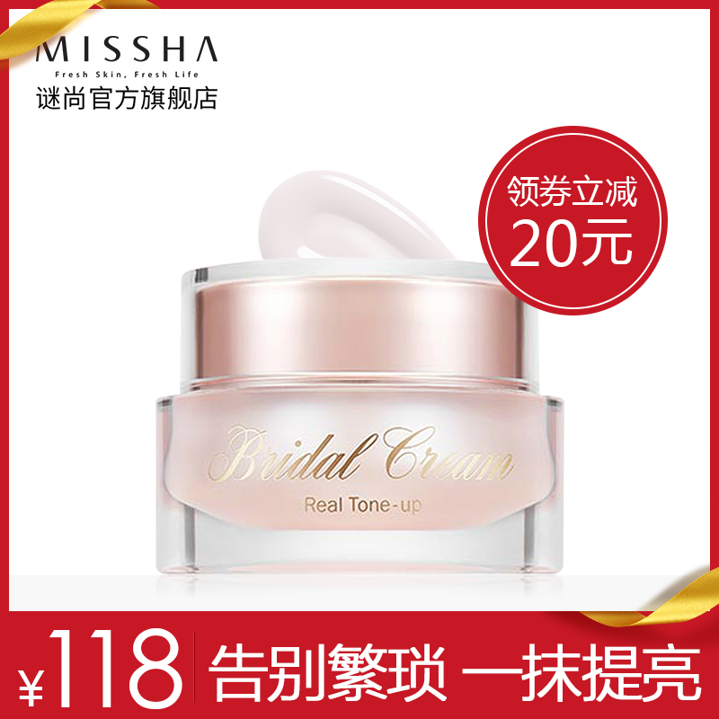 U牌懒人素颜霜,懒人素颜霜不粘腻不卡粉