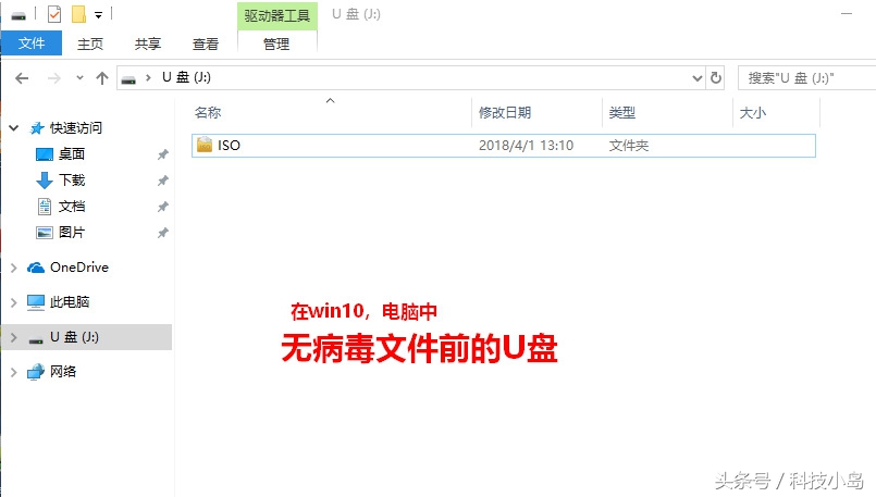 u盘病毒如何入侵计算机,u盘感染木马病毒总是查杀不了