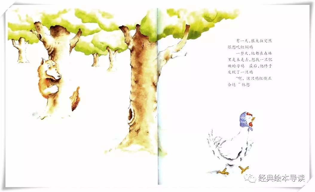 一个坏蛋如何变成一个好人的—《狼大叔的红焖鸡》导读