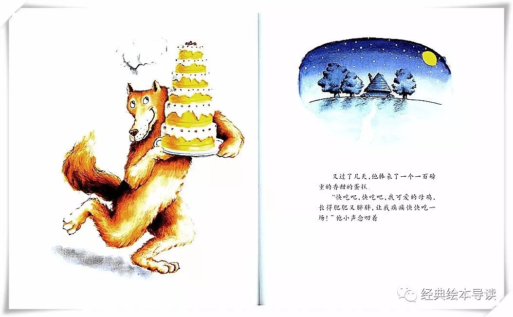 一个坏蛋如何变成一个好人的—《狼大叔的红焖鸡》导读