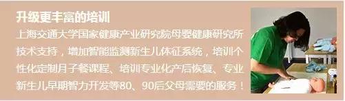 贝儿家族母婴连锁店总部,贝儿高级母婴月子会所