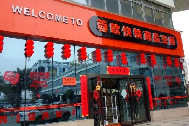 成都青白江海淘怎么样,对不起我要去购物英语怎么说