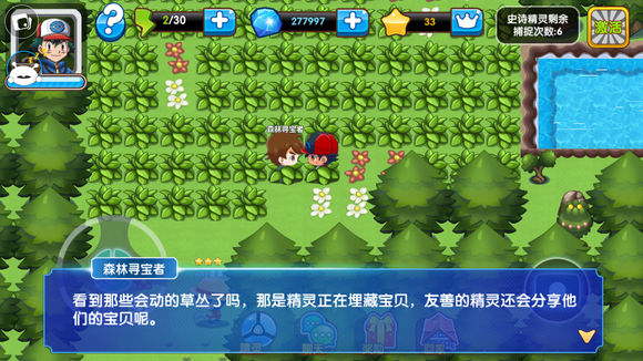 口袋妖怪复刻常磐森林怎么玩,复刻周日常磐森林攻略