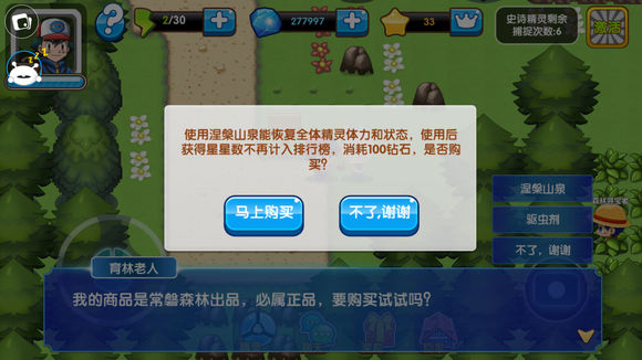 口袋妖怪复刻常磐森林梦幻,口袋妖怪复刻常磐森林