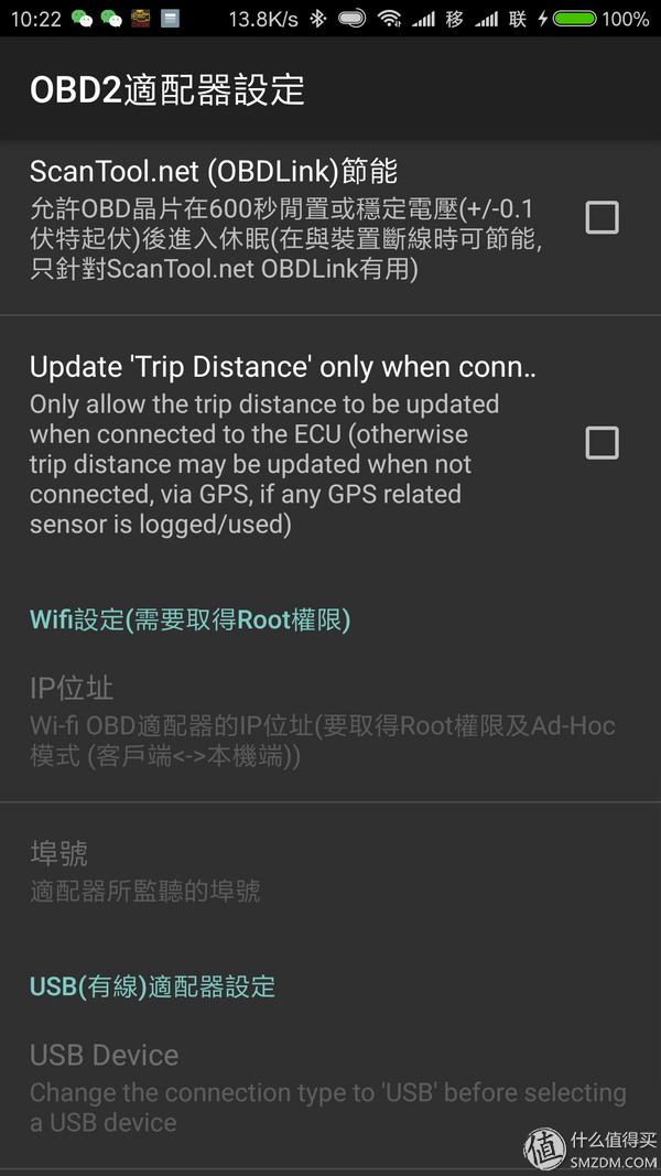 怎么用obd读取故障码,obd车况检测大师使用方法