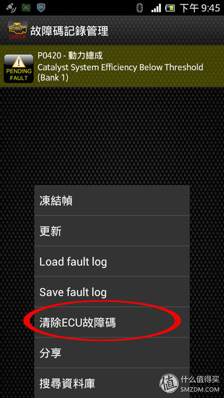 怎么用obd读取故障码,obd车况检测大师使用方法