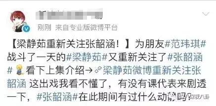 梁静茹为范玮琪发声,梁静茹力挺范玮琪微博