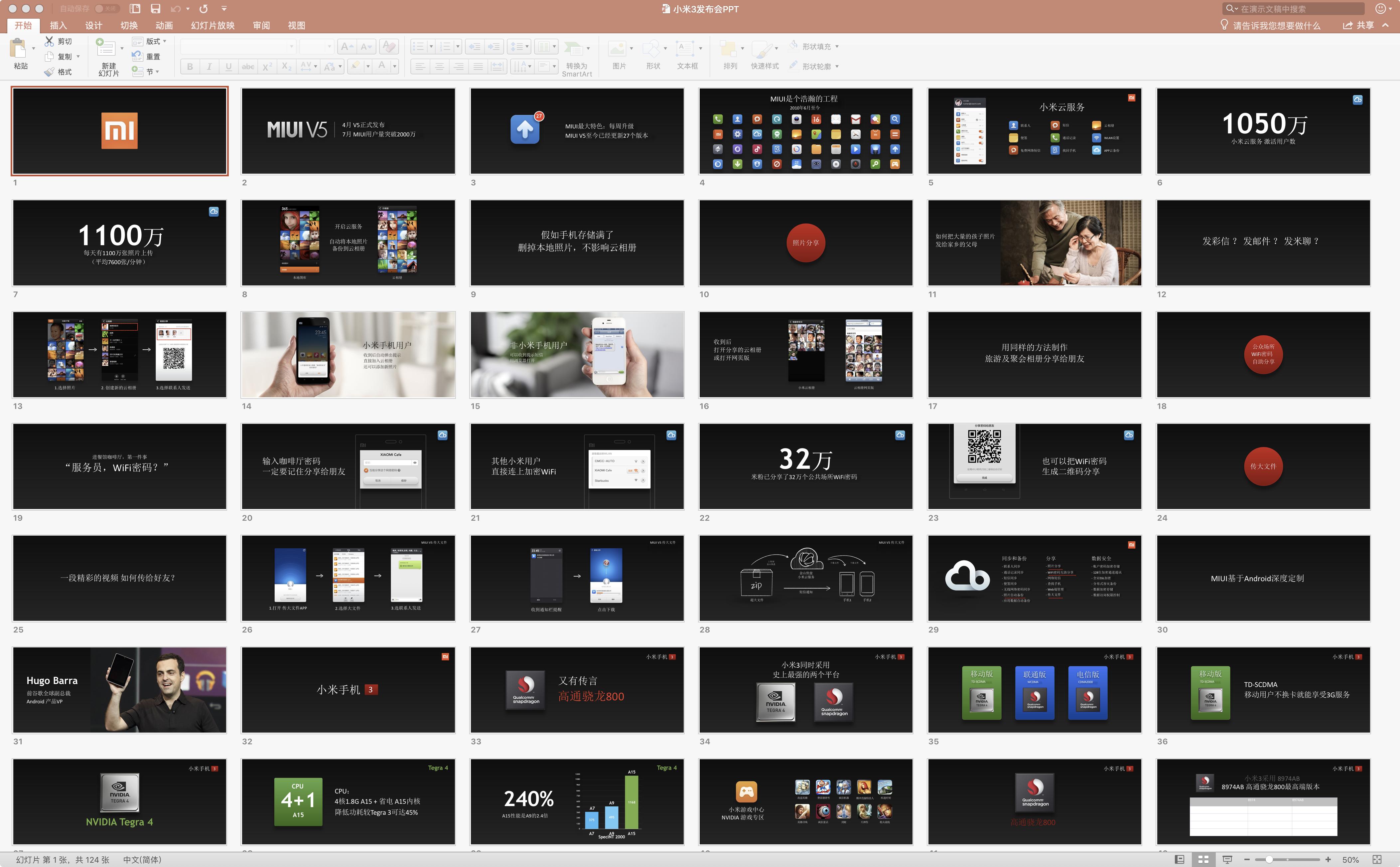 小米为发烧而生广告歌曲,小米为发烧而生广告视频