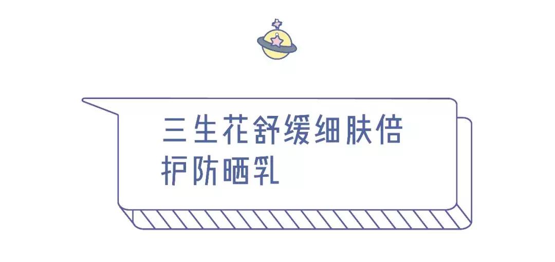 防晒好物分享平价推荐,防晒霜推荐娜扎