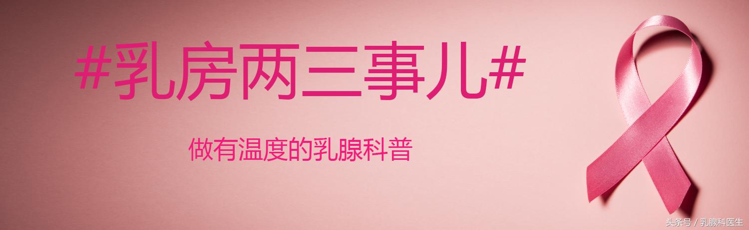 乳腺肿物切除术多久恢复,孕期乳腺肿块是怎么回事