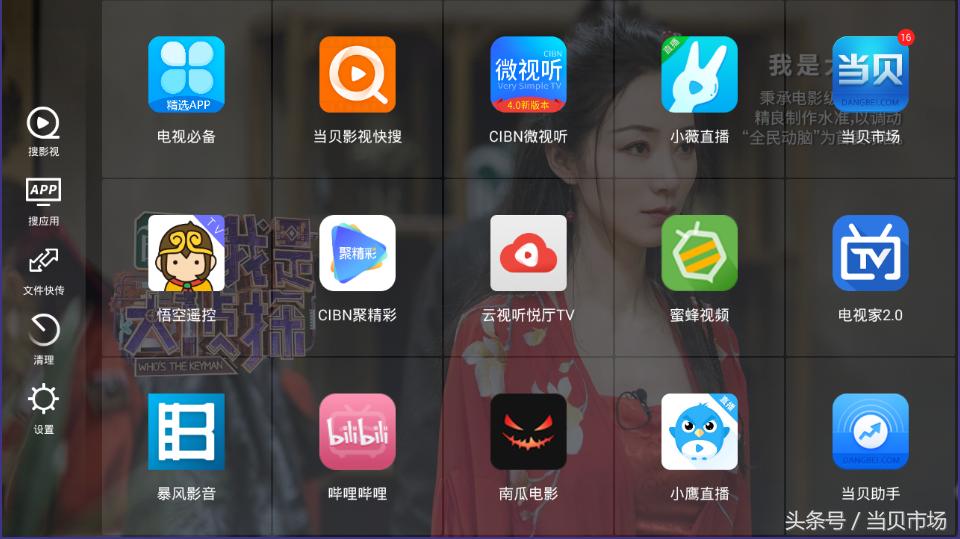 怎样修正智能电视桌面的快捷图标,教你一招替换智能电视系统桌面