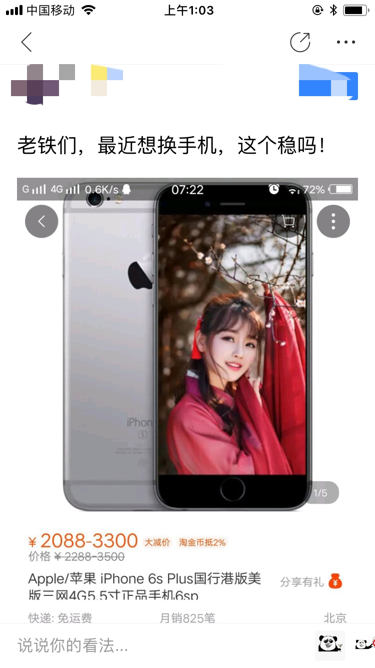 3招教你识别iphone手机翻新,教你一句话识别骗子