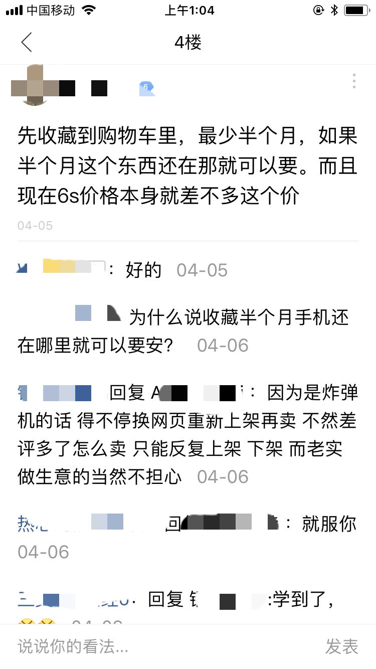 在淘宝上买iphone6s可靠吗 (淘宝上买的iphone6s靠谱吗)