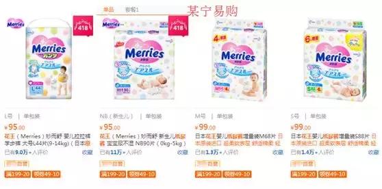 国内花王纸尿裤谜团重重？这水有点深！