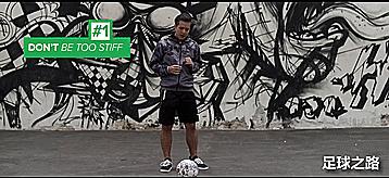 花式足球基础球感练习,脚面吸球