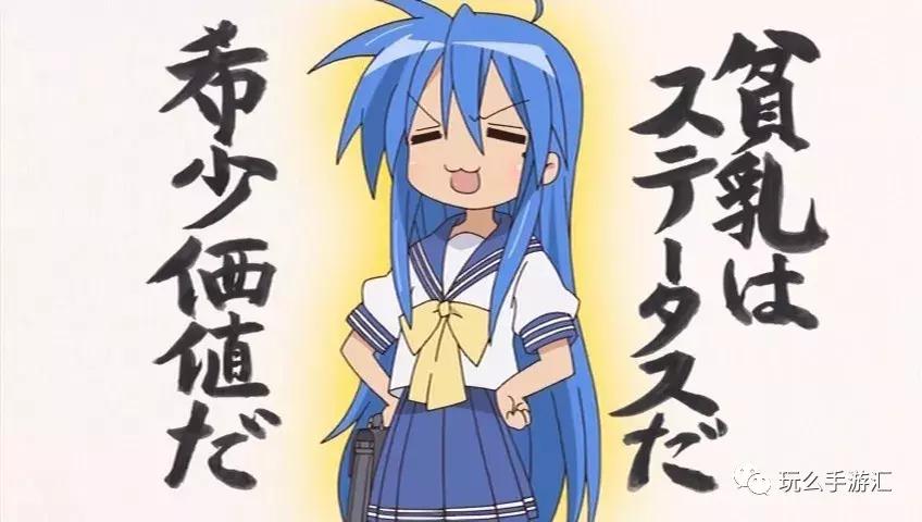 日本网友投选最可爱贫乳角色TOP20，这排名必有蹊跷！