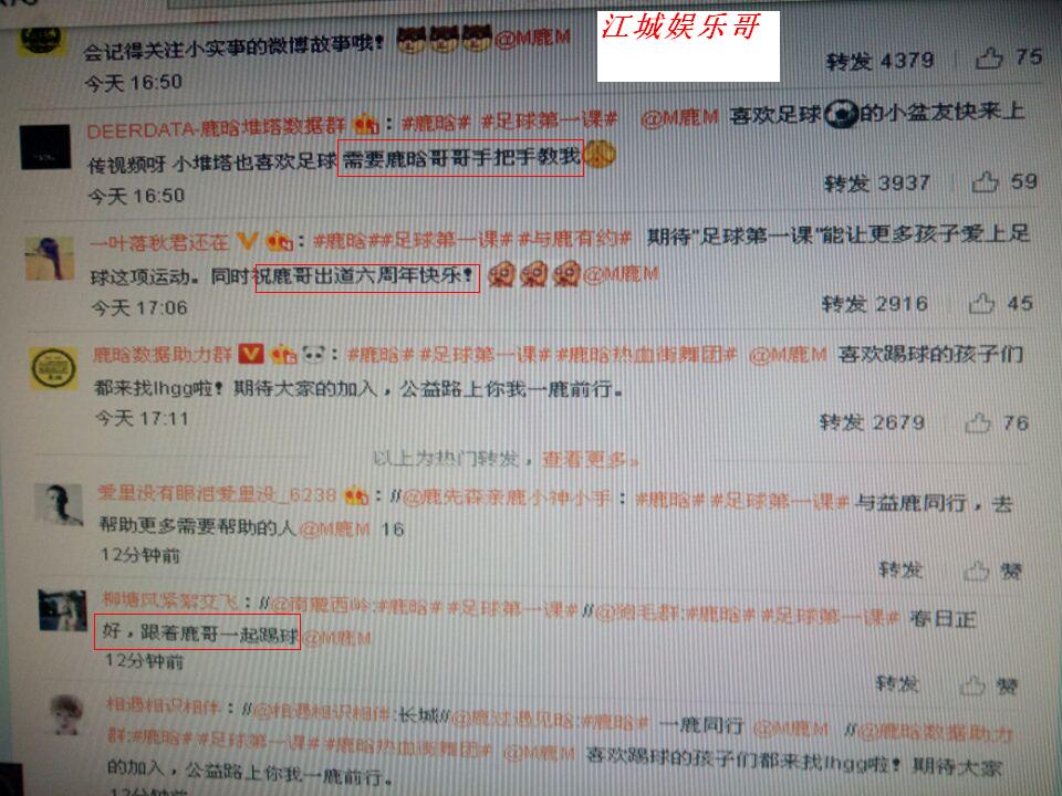 鹿晗励志暖心话,鹿晗暖心音频