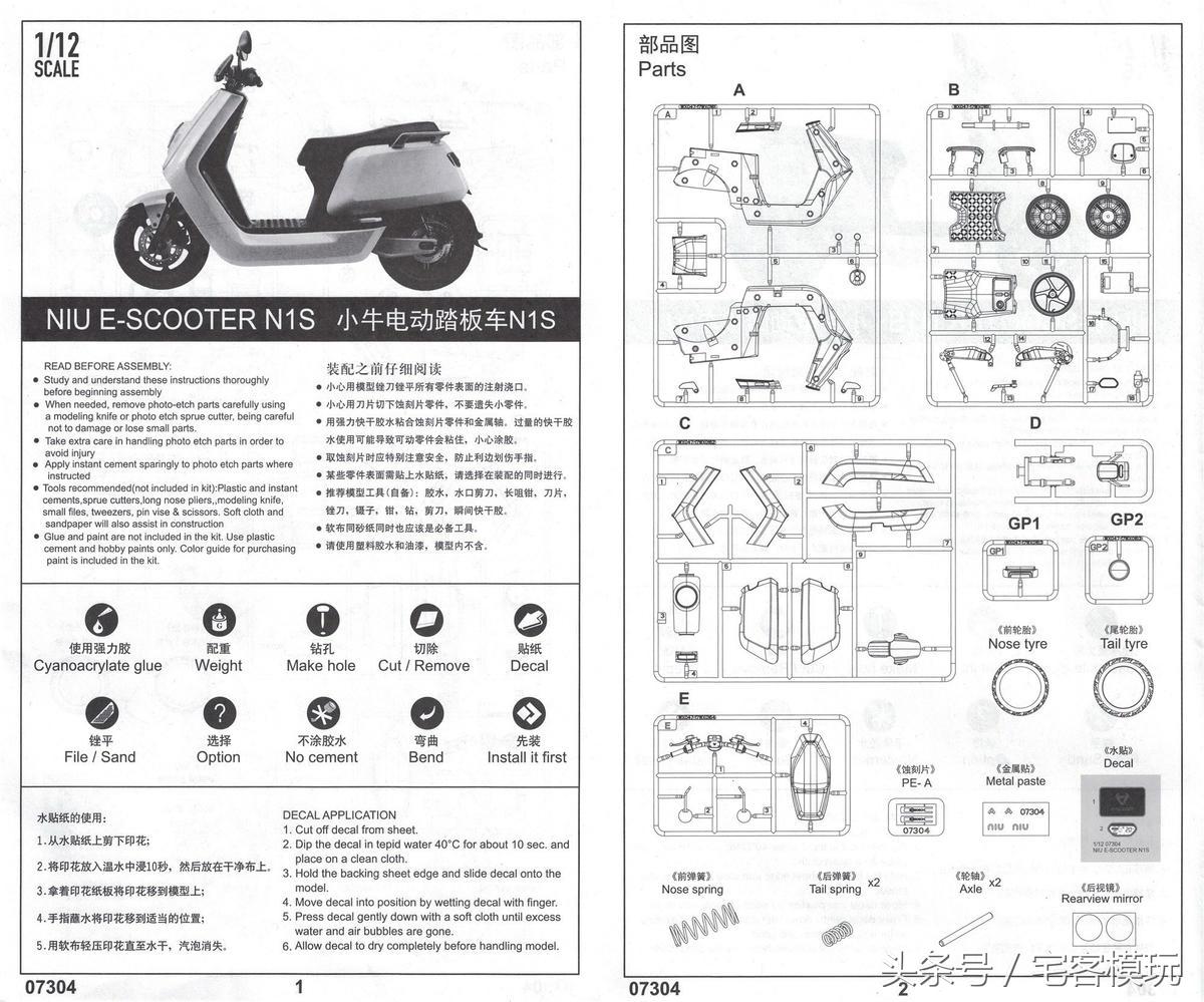小牛电动车n1s动力版多少ah,76v100a小牛n1s尺寸