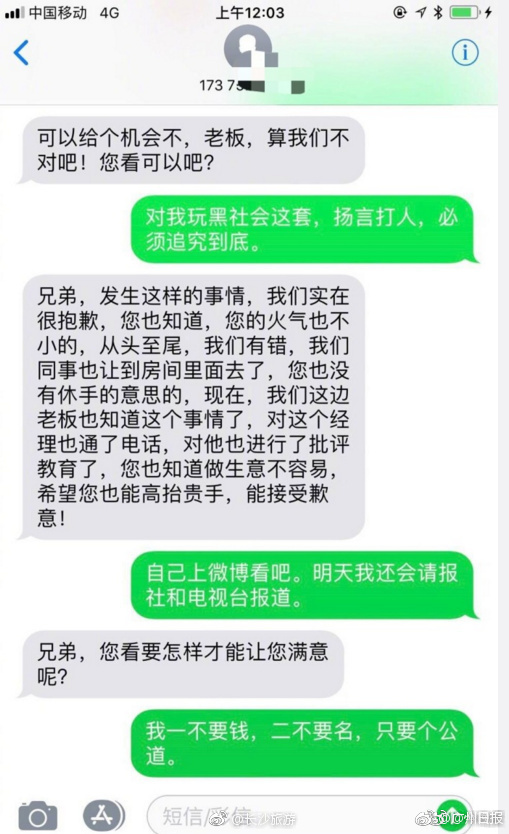 携程退票门道歉途牛*绑捆**搭售机票后飞猪又出事了阿里系口碑不保