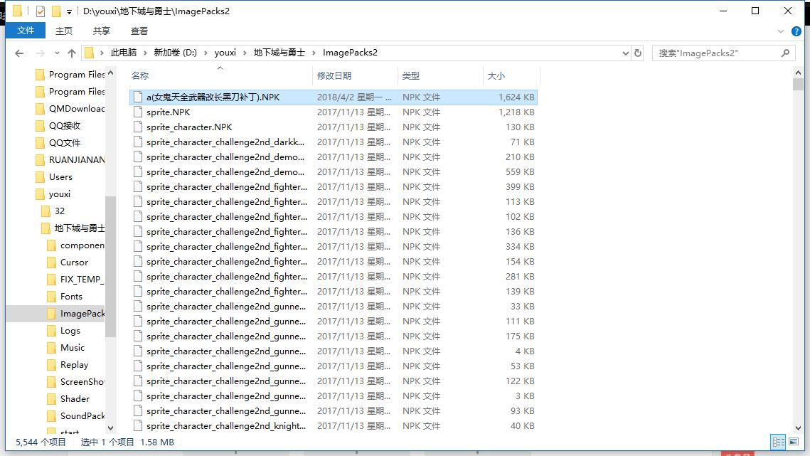dnf模型补丁怎么操作,dnf武器模型补丁