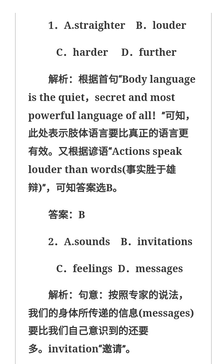 2012高考英语及解析,2012陕西高考英语试题及答案