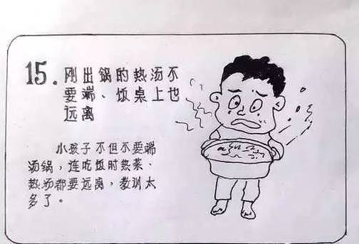 暖哭！65岁外公亲自手绘《儿童安全警示教育》漫画册，张张能救命
