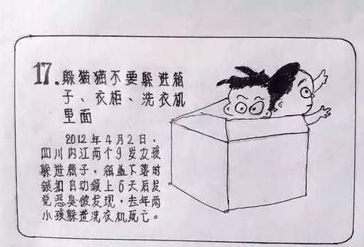 暖哭！65岁外公亲自手绘《儿童安全警示教育》漫画册，张张能救命