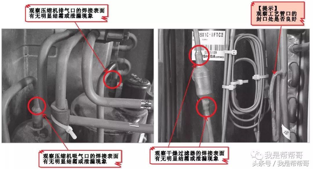 帮帮哥变频空调维修视频,帮帮哥空调维修