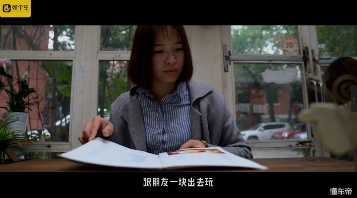 弹个车的故事,弹个车解释