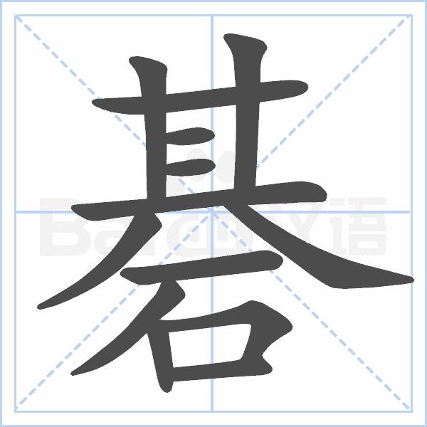 围棋的英文为什么要大写,围棋的英文是