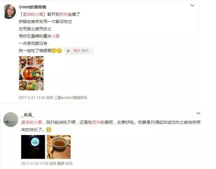 孟非小面生意近况,孟非小面最新进展