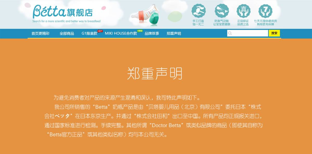 betta奶瓶和国内奶瓶计量不一样,betta奶瓶怎么选