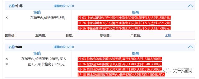 不知道这些别说你会理财,理财网站哪个最好用