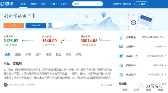 理财网站哪个最好用,不知道这些别说你会理财