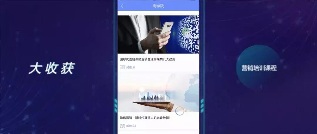 社交电商黑马,国珍优选云店4.18即将上线!