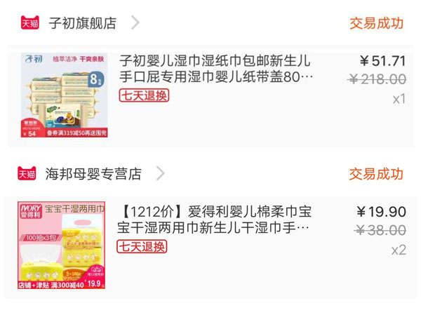 预产期11月—12月的囤货清单